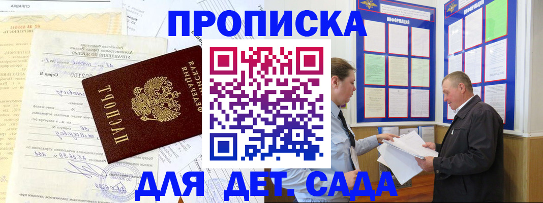 временная регистрация недорого в Мензелинске