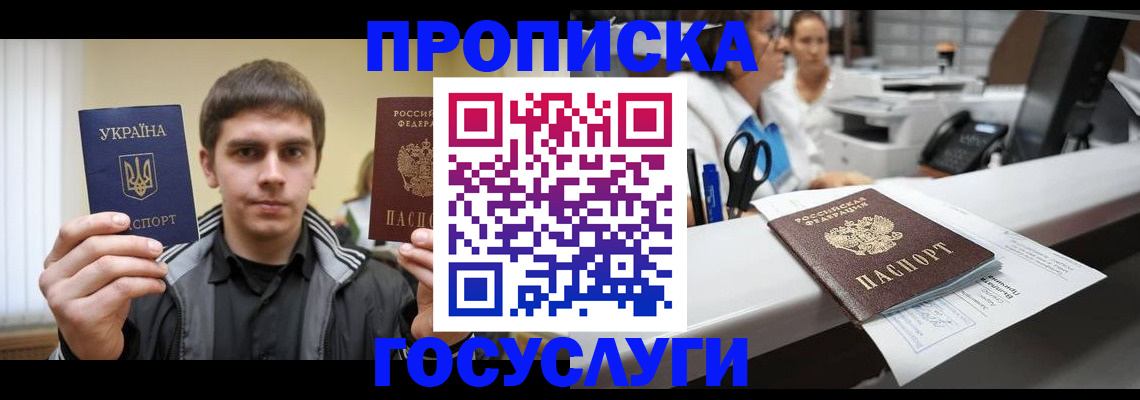 миграционный учет в Мензелинске