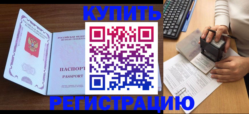 временная регистрация гарантия в Мензелинске